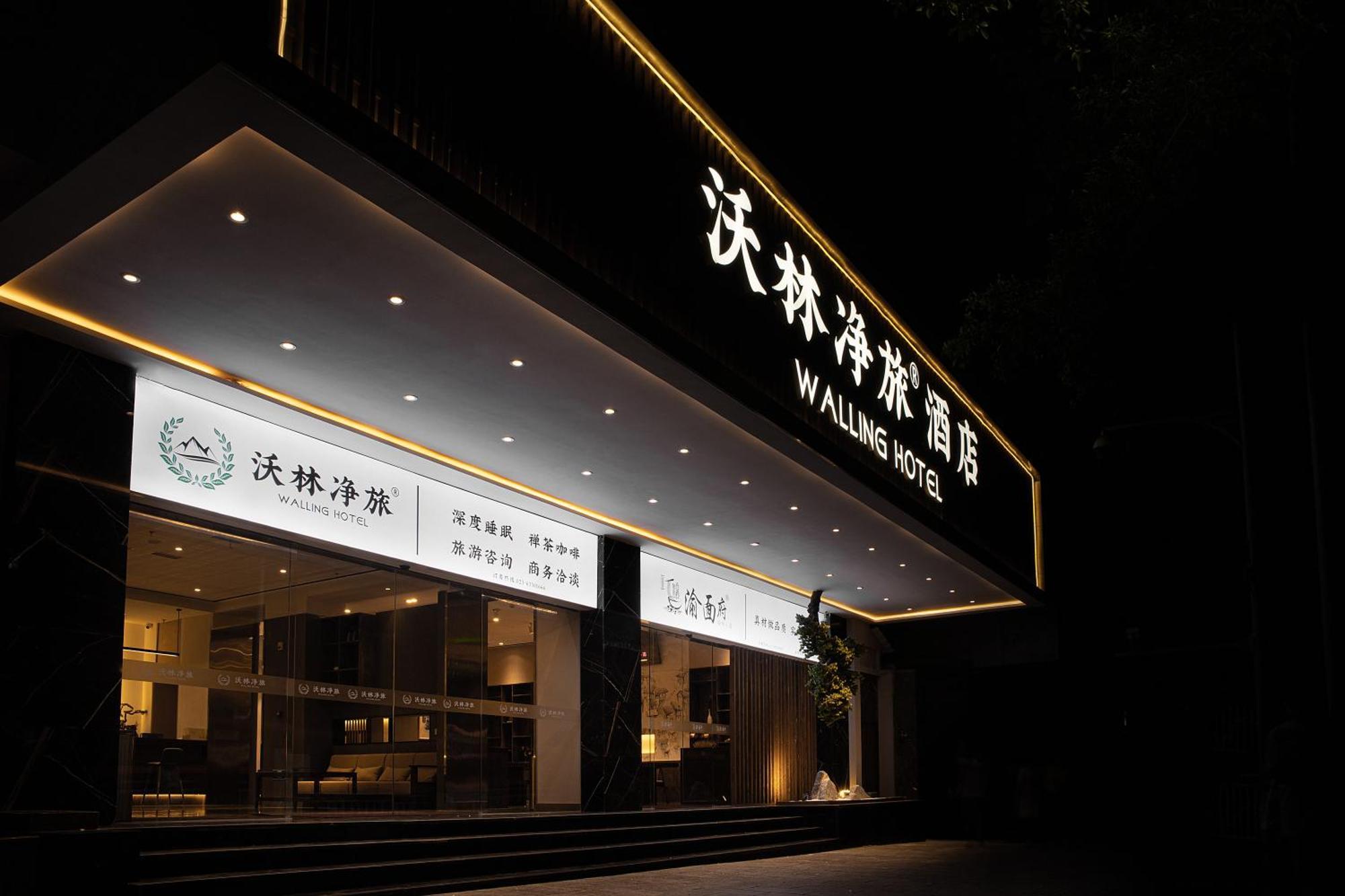 Walling Hotel - Chongqing Jiefangbei Hongyadong Luaran gambar